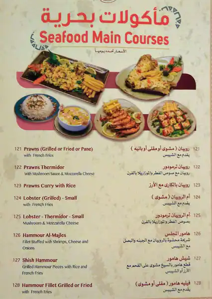 Menu of Al-Majles Diyafa, Pearl Qatar, Doha  