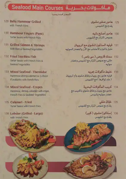 Menu of Al-Majles Diyafa, Pearl Qatar, Doha  