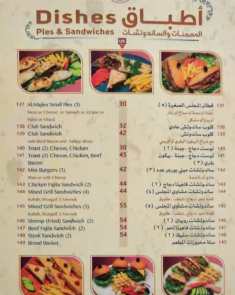 Menu of Al-Majles Diyafa, Pearl Qatar, Doha  