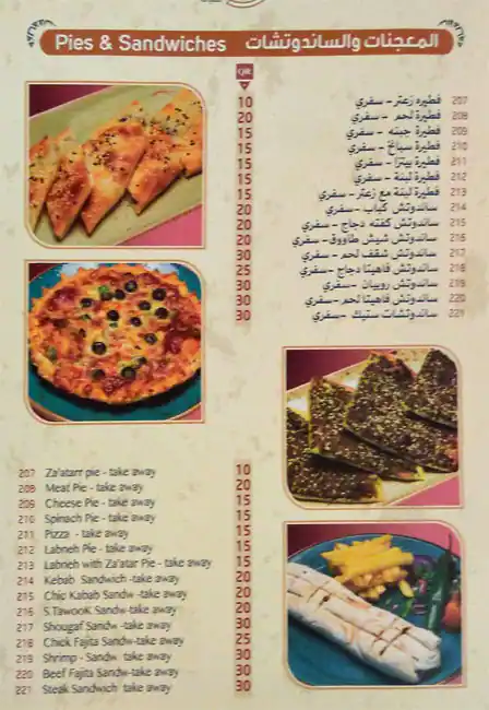 Menu of Al-Majles Diyafa, Pearl Qatar, Doha  