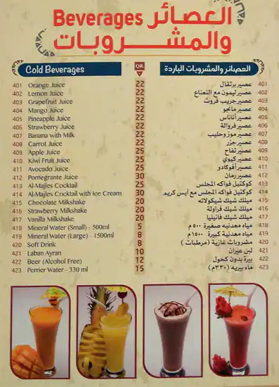 Menu of Al-Majles Diyafa, Pearl Qatar, Doha  