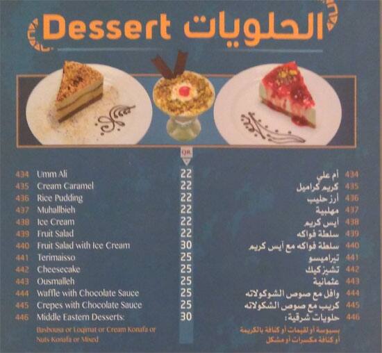 Menu of Al-Majles Diyafa, Pearl Qatar, Doha  