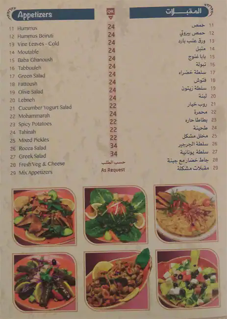 Menu of Al-Majles Diyafa, Pearl Qatar, Doha  