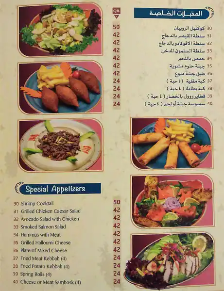 Menu of Al-Majles Diyafa, Pearl Qatar, Doha  