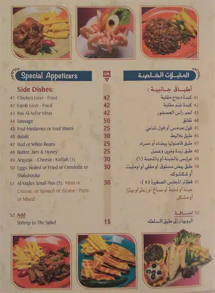 Menu of Al-Majles Diyafa, Pearl Qatar, Doha  