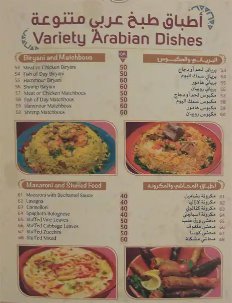 Menu of Al-Majles Diyafa, Pearl Qatar, Doha  