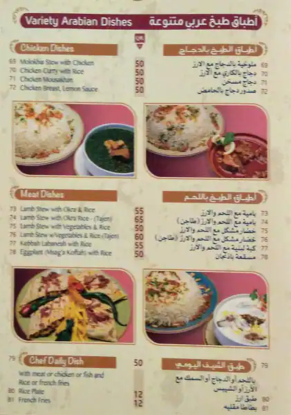 Menu of Al-Majles Diyafa, Pearl Qatar, Doha  