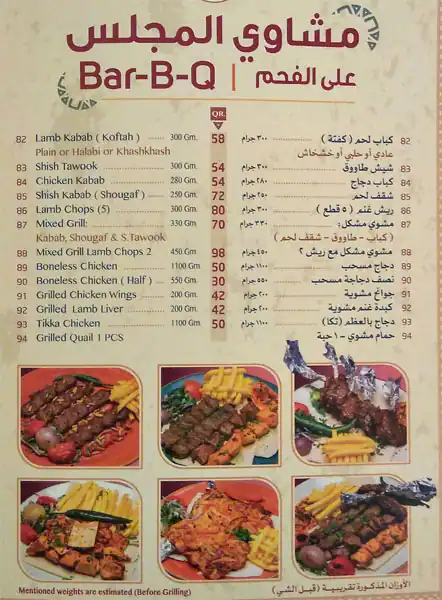 Menu of Al-Majles Diyafa, Pearl Qatar, Doha  