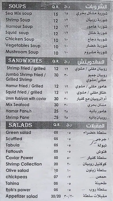 Best restaurant menu near Souq Waqif Boutique Hotel Al Jasra Souq Waqif Doha