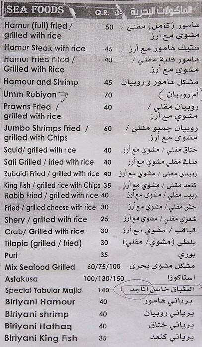 Menu of Al Majid Seafood Resturant, Markhiya, Doha  