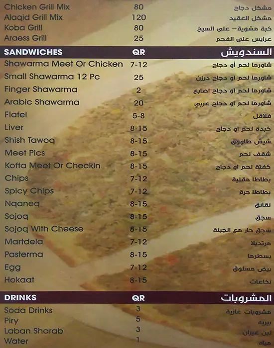 Tasty food Arabianmenu Al Wakrah, Doha