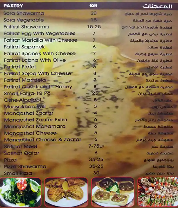 Menu of Restaurant & Shawarma Alaqeed, Al Wakrah, Doha  