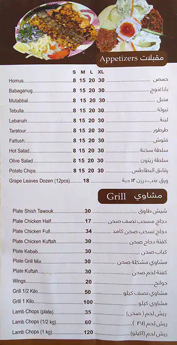 Tasty food Turkishmenu Al Wakrah, Doha