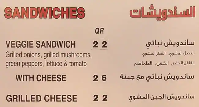 Menu of Five Guys, Umm Salal Mohammed, Doha  