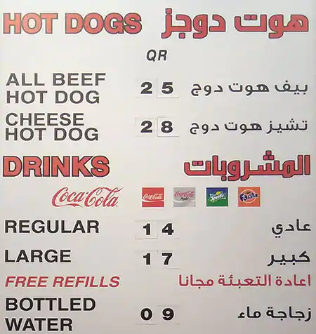 Menu of Five Guys, Umm Salal Mohammed, Doha  