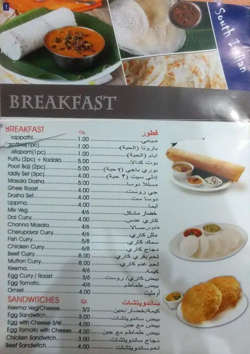 Tasty food Cafeteriamenu Umm Salal Mohammed, Doha