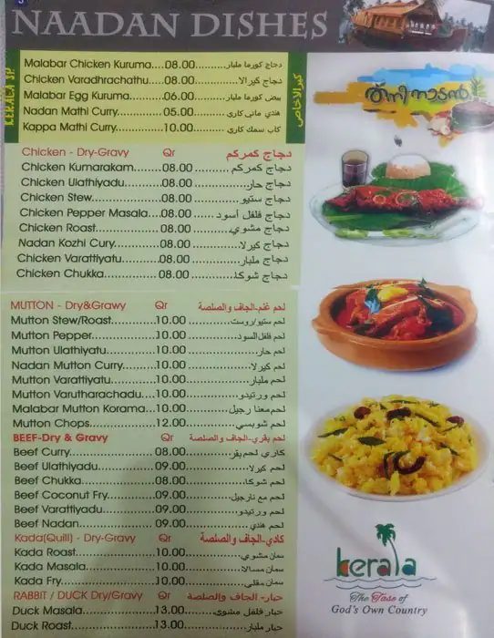 Menu of Hot Pot Restaurant, Umm Salal Mohammed, Doha  