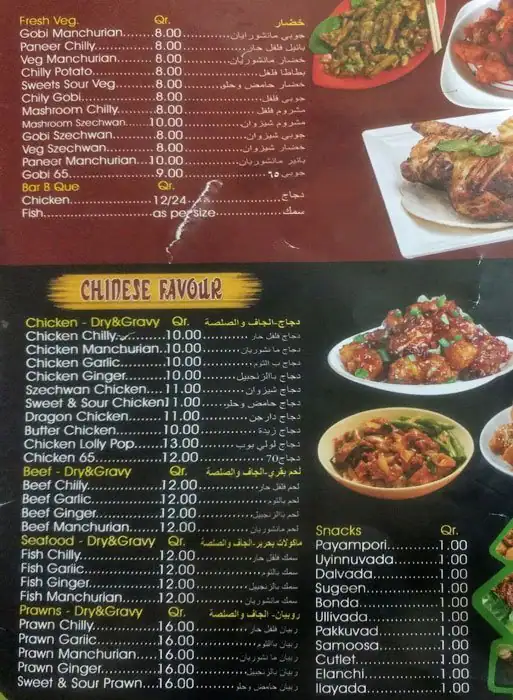 Menu of Hot Pot Restaurant, Umm Salal Mohammed, Doha  