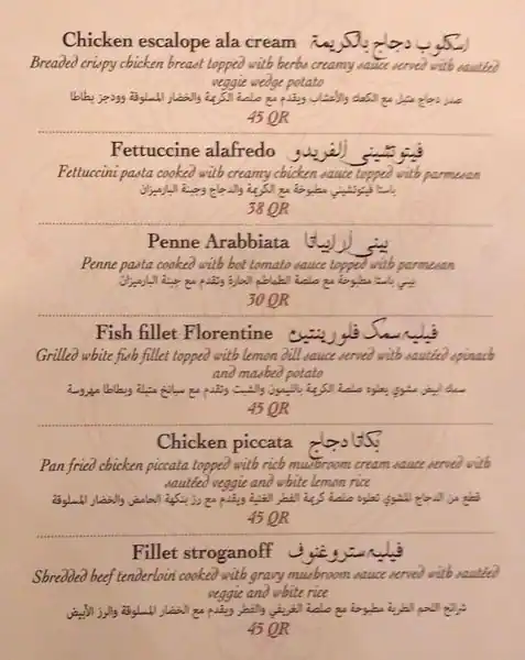 Menu of Beit Al Tanour Restaurant, Al Nasr, Doha  