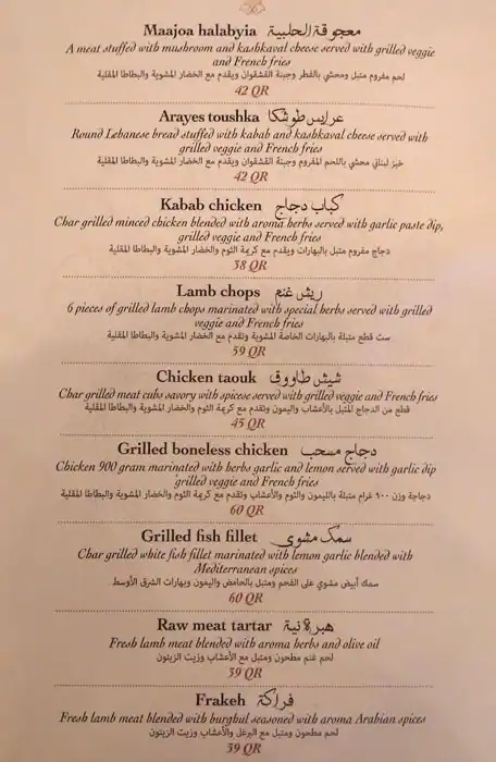 Menu of Beit Al Tanour Restaurant, Al Nasr, Doha  