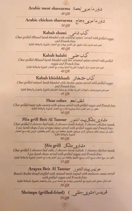 Menu of Beit Al Tanour Restaurant, Al Nasr, Doha  