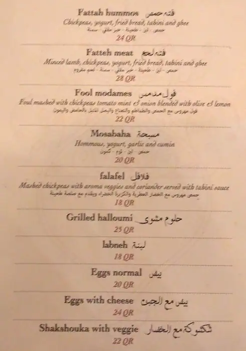 Menu of Beit Al Tanour Restaurant, Al Nasr, Doha  