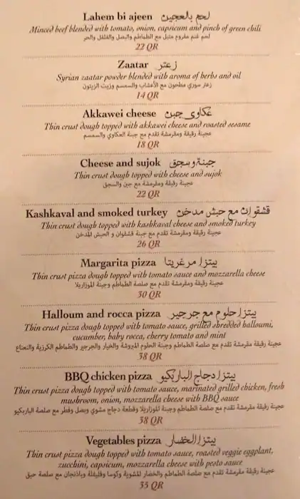 Menu of Beit Al Tanour Restaurant, Al Nasr, Doha  