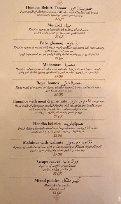 Menu of Beit Al Tanour Restaurant, Al Nasr, Doha  