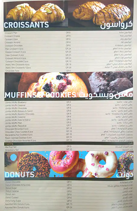 Menu of Batteel Bakery, Umm Salal Mohammed, Doha  