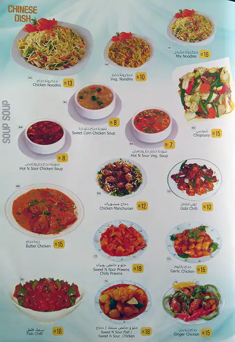 Menu of Al Safair Restaurant, Umm Salal Mohammed, Doha  