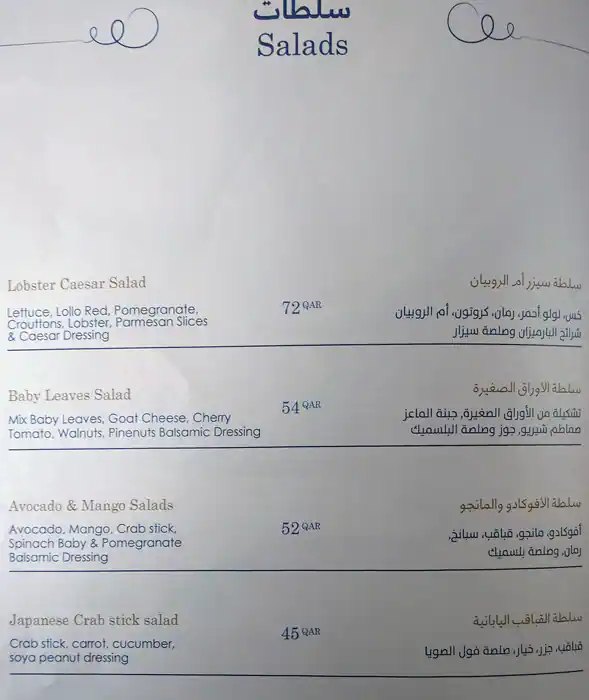 Tasty food Seafoodmenu Markhiya, Doha