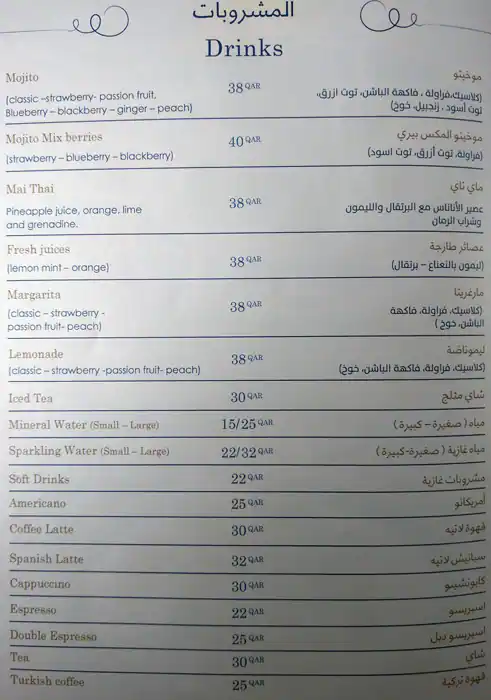 Menu of Lobster, Markhiya, Doha  