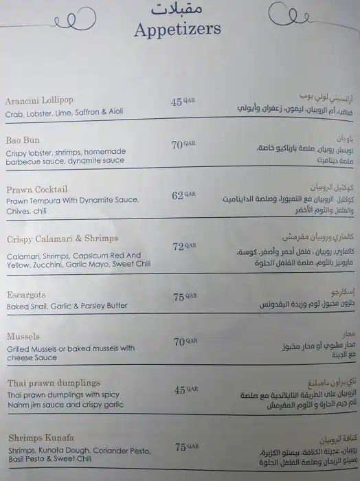 Menu of Lobster, Markhiya, Doha  