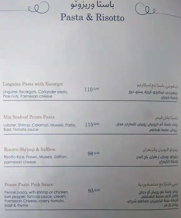 Menu of Lobster, Markhiya, Doha  