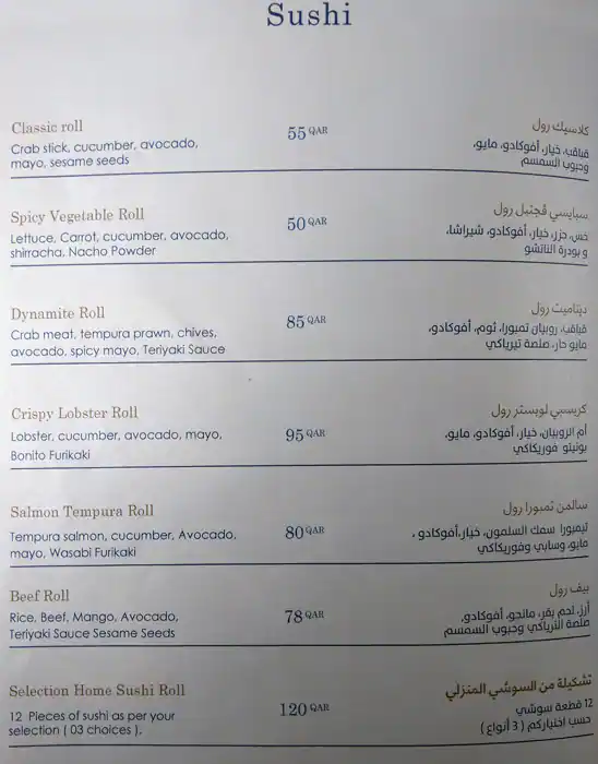 Menu of Lobster, Markhiya, Doha  