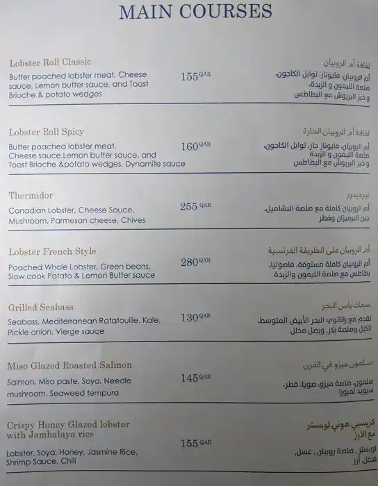 Menu of Lobster, Markhiya, Doha  