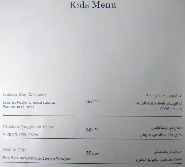 Menu of Lobster, Markhiya, Doha  