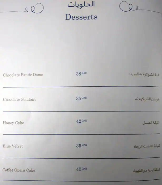 Menu of Lobster, Markhiya, Doha  