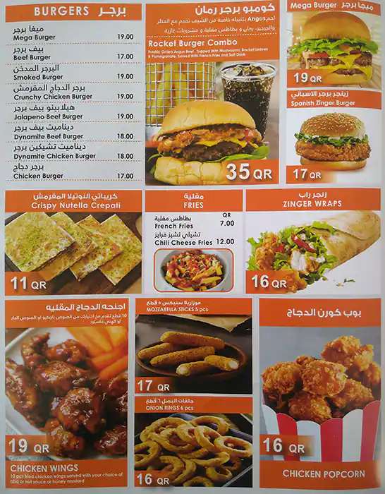Best restaurant menu near Salwa Road Doha