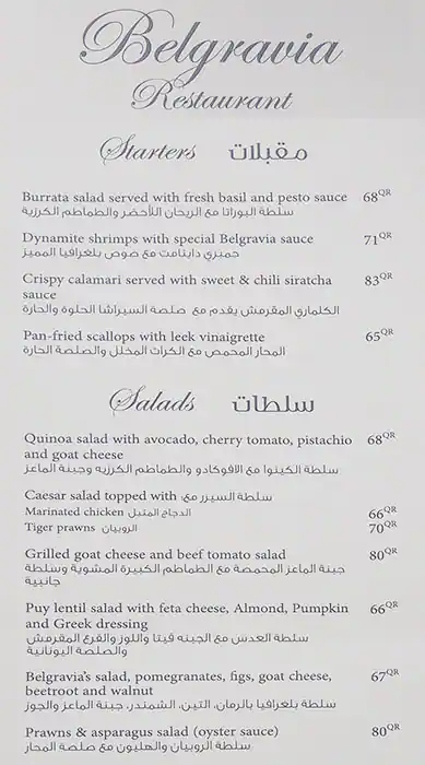 Best restaurant menu near Tornado Tower Dafna Doha