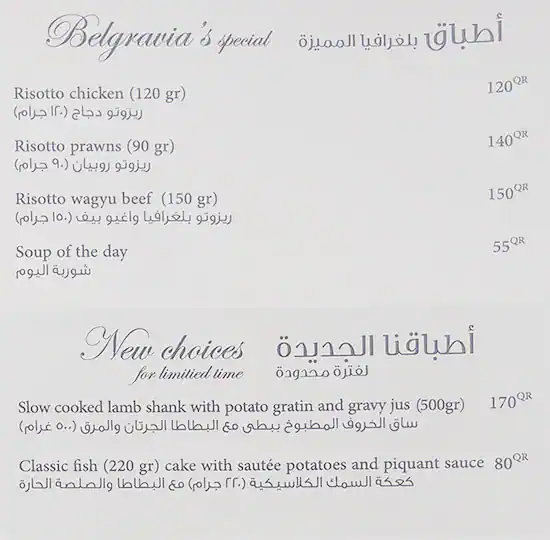 Menu of Belgravia Restaurant, Markhiya, Doha  