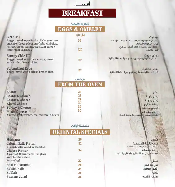 Menu of Awani, Fereej Bin Mahmoud, Doha  