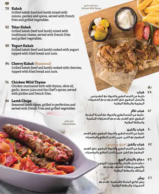 Menu of Awani, Fereej Bin Mahmoud, Doha  