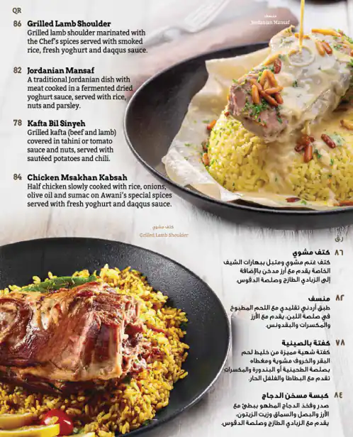 Menu of Awani, Fereej Bin Mahmoud, Doha  