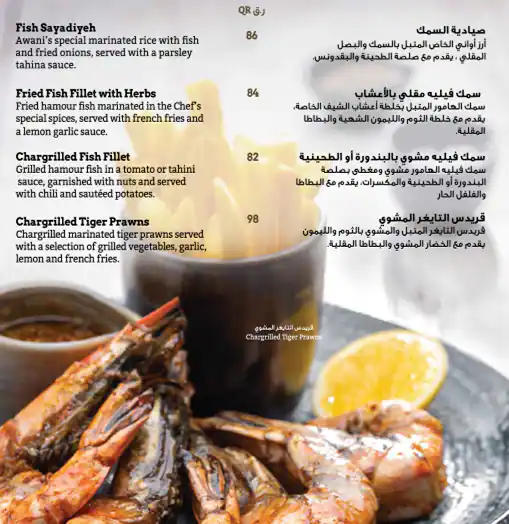 Menu of Awani, Fereej Bin Mahmoud, Doha  