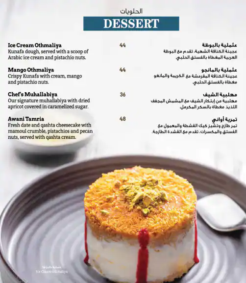 Menu of Awani, Fereej Bin Mahmoud, Doha  