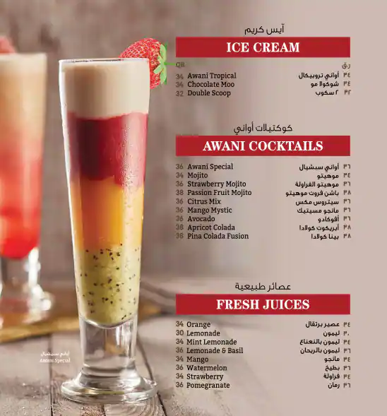 Menu of Awani, Fereej Bin Mahmoud, Doha  