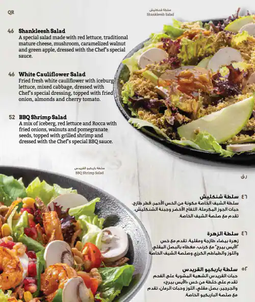 Menu of Awani, Fereej Bin Mahmoud, Doha  