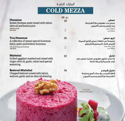 Menu of Awani, Fereej Bin Mahmoud, Doha  