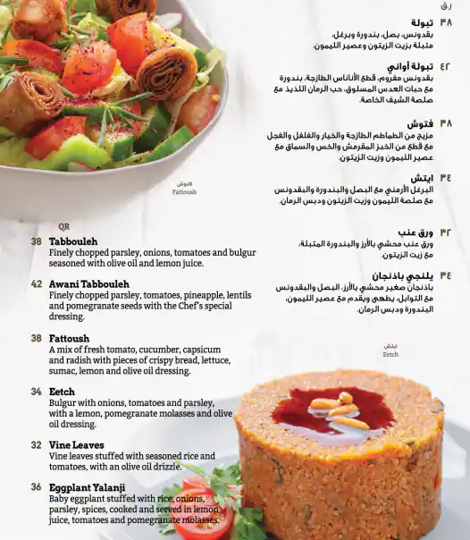 Menu of Awani, Fereej Bin Mahmoud, Doha  